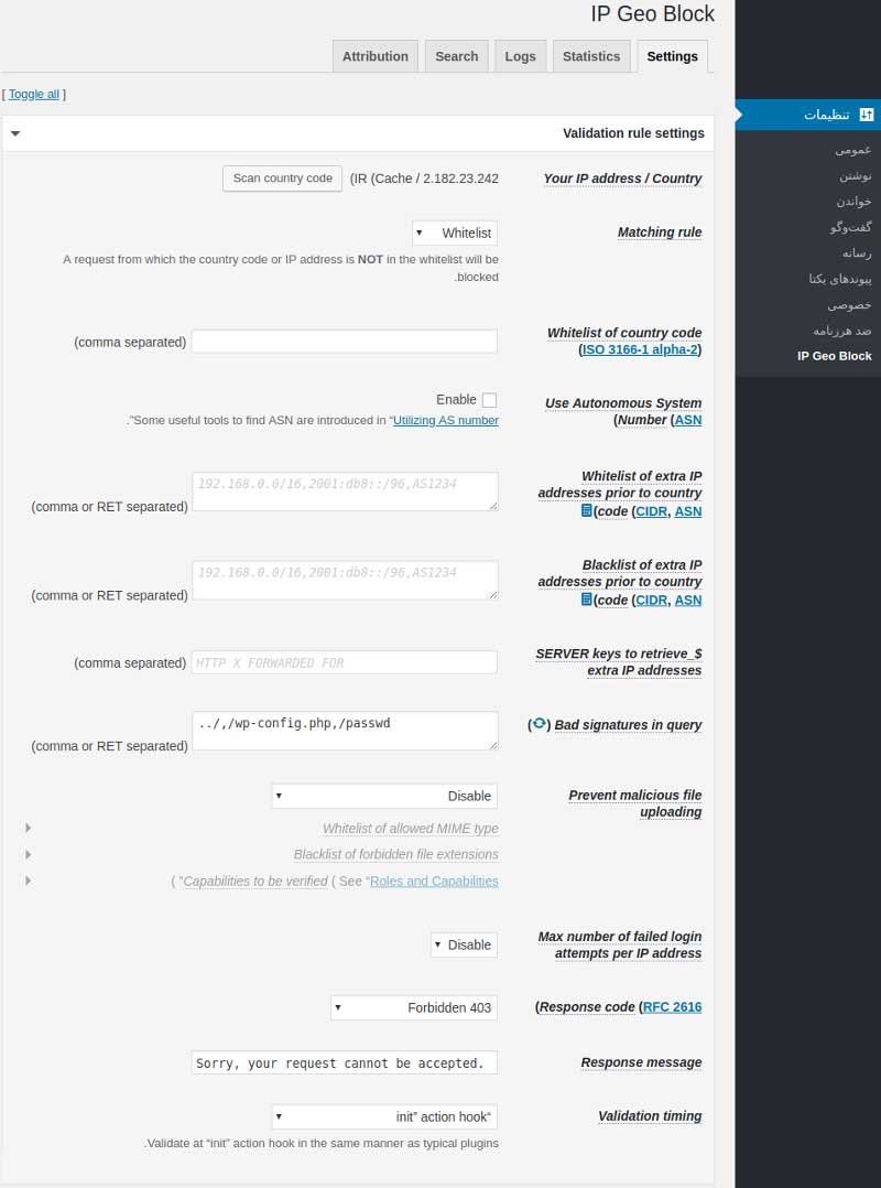 IP Geo Block Validation rule settings
