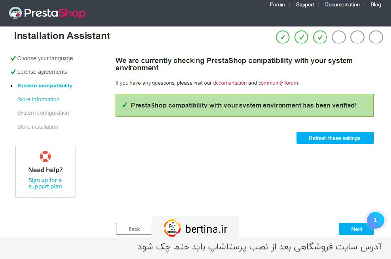 چک کردن دقیق آدرس سایت فروشگاهی بعد از نصب پرستاشاپ