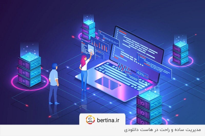 مدیریت آسان؛ از مهمترین مزایای هاست دانلودی