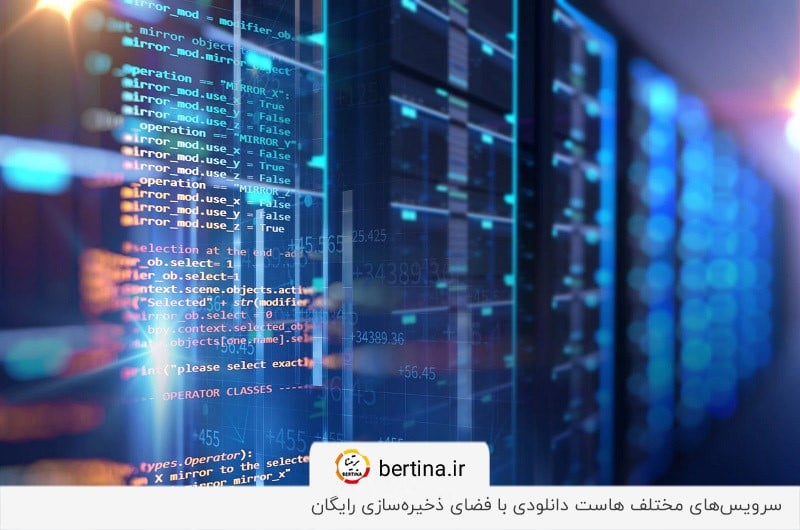فضای ذخیرهسازی تا 50 گیگابایت در هاست دانلودی