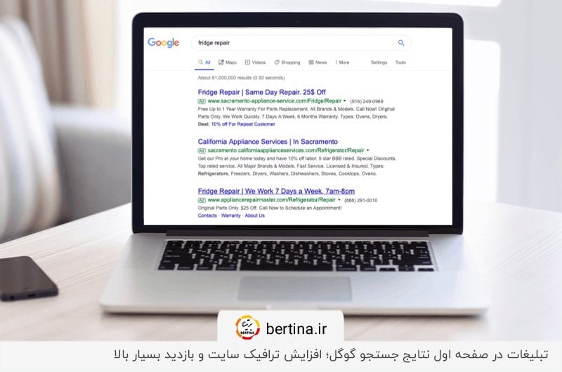 تبلیغات کلیکی ارزان با برتینا؛ نمایش سایت در صفحه اول نتایج جستجو