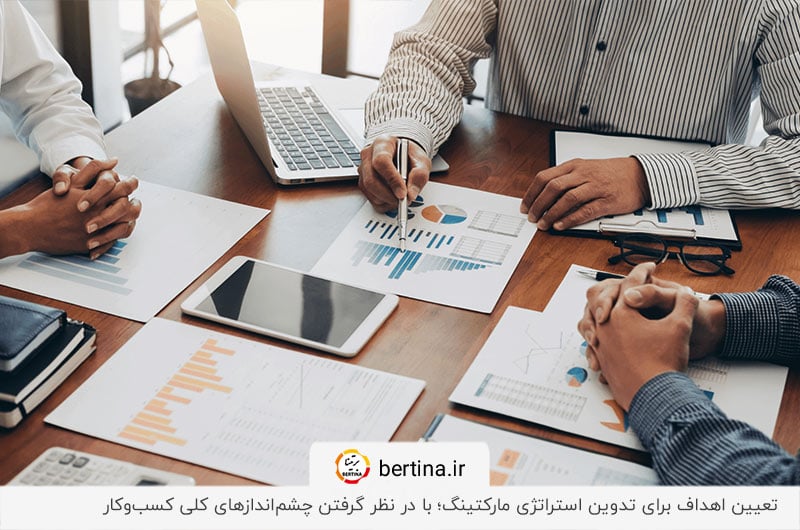 هماهنگی بین بخش بازاریابی و سایر بخشهای کسبوکار؛ برای دستیابی به هدف کلی بیزینس
