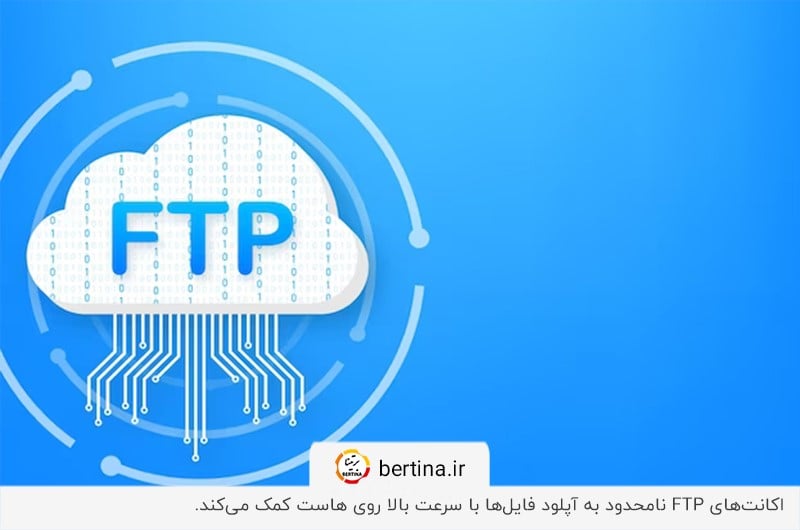 پشتیبانی از اکانتهای FTP برای آپلود فایلها در هاست node.js