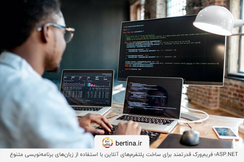 استفاده از ASP.NET برای ساخت انواع پلتفرمهای آنلاین
