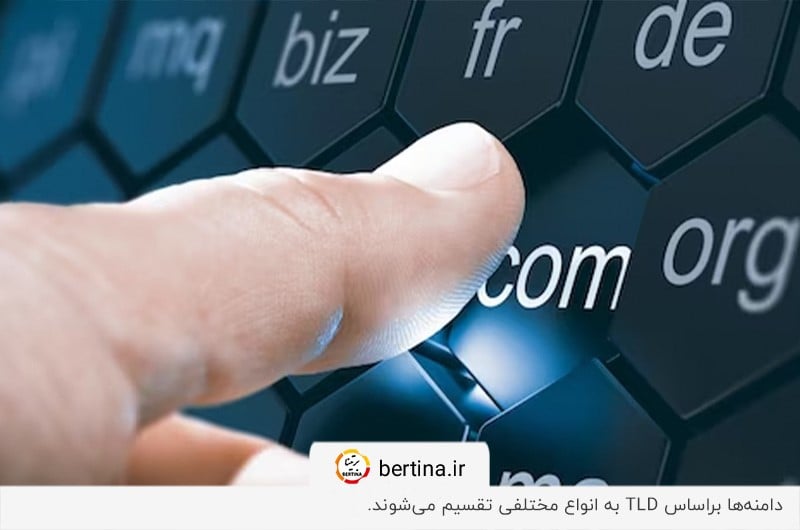 دستهبندی دامنهها براساس TLDها