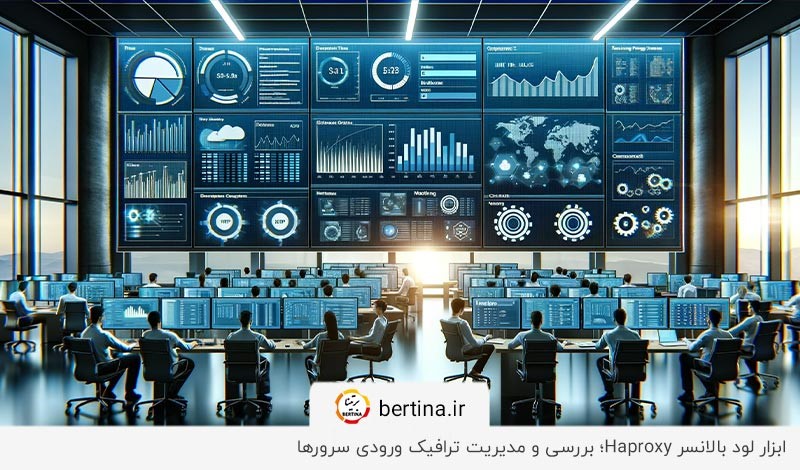بررسی ترافیک و مدیریت درخواست‌های سرورها؛ قابلیت ابزار HAProxy