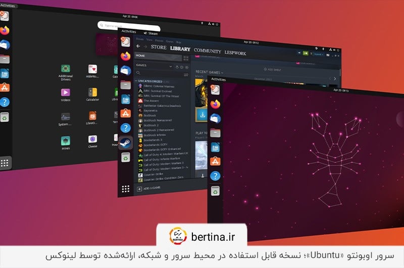 نسخه سرور اوبونتو؛ ارائهشده توسط لینوکس برای استفاده در محیط سرور
