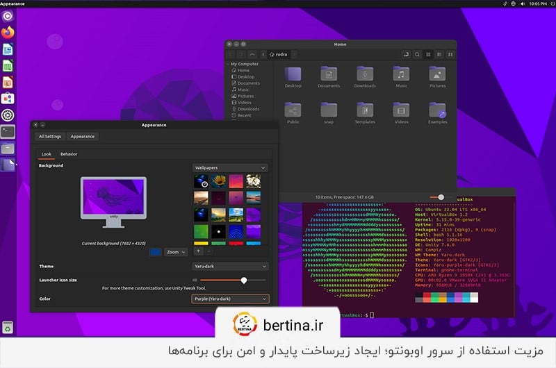 امکانات امنیتی قدرتمند مثل فایروال محافظتی؛ یکی از ویژگیهای اوبونتو