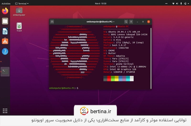 انعطافپذیری در استفاده از منابع؛ علت ترجیح کاربران برای استفاده از اوبونتو