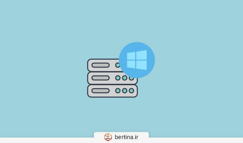 هاست ویندوز آلمان چیست؟